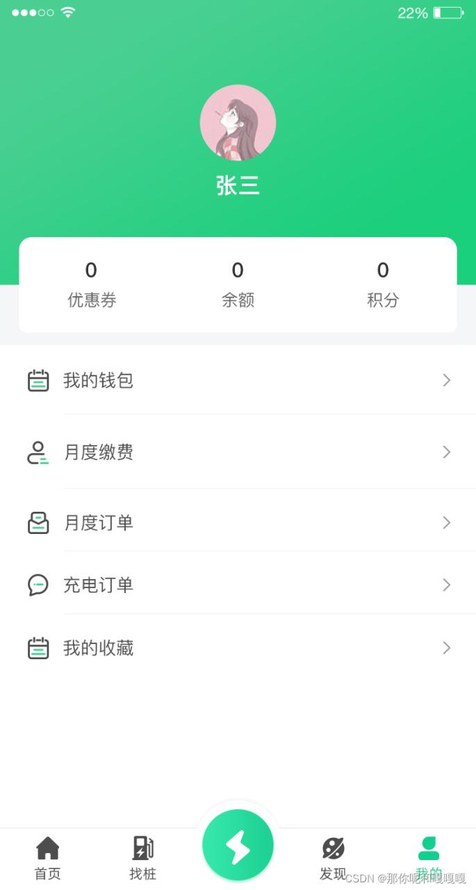 php+mysql+workerman+uni-app开发一套新能源汽车充电桩管理平台