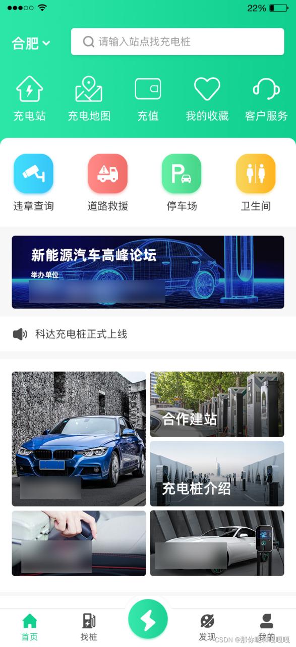 php+mysql+workerman+uni-app开发一套新能源汽车充电桩管理平台