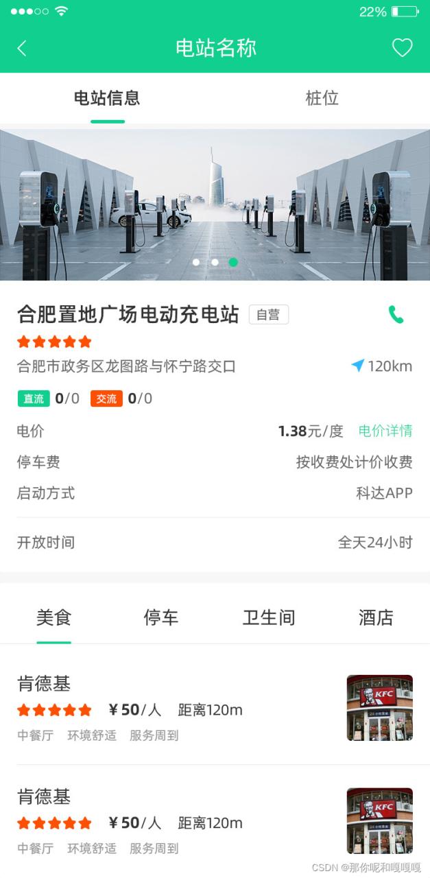 php+mysql+workerman+uni-app开发一套新能源汽车充电桩管理平台