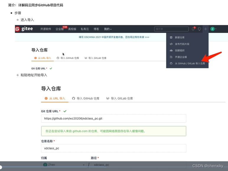 Git基本操作笔记