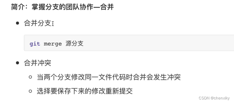 Git基本操作笔记