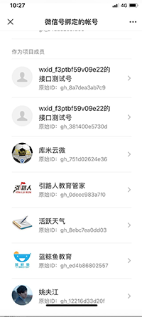 2023-07-09T02:39:44.png 微信号已经绑定了50个小程序,不可继续绑定?项目成员如何主动解绑小程序