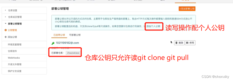 Git基本操作笔记