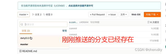 Git基本操作笔记