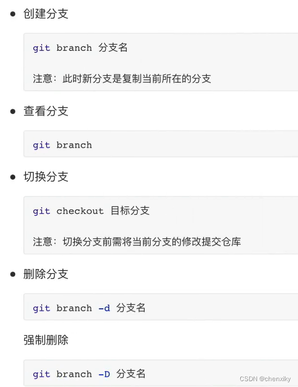 Git基本操作笔记