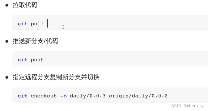 Git基本操作笔记