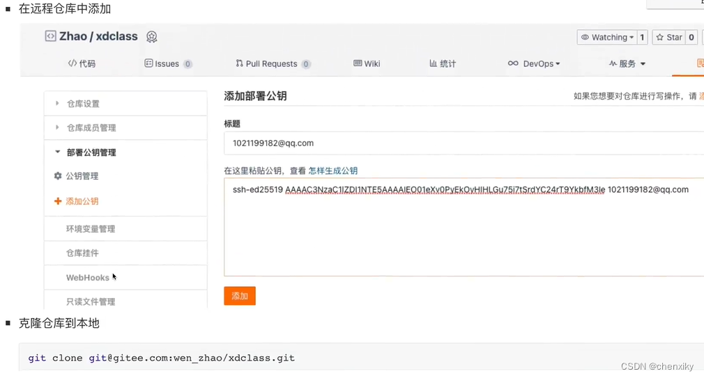 Git基本操作笔记