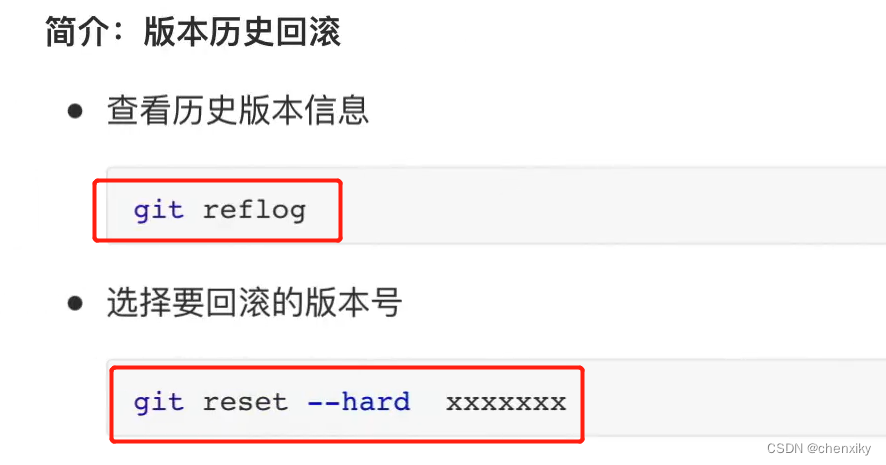 Git基本操作笔记