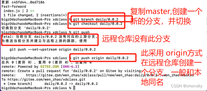 Git基本操作笔记