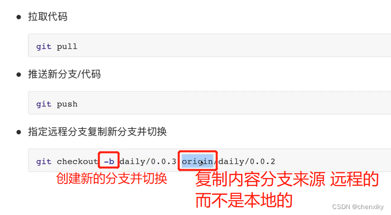Git基本操作笔记
