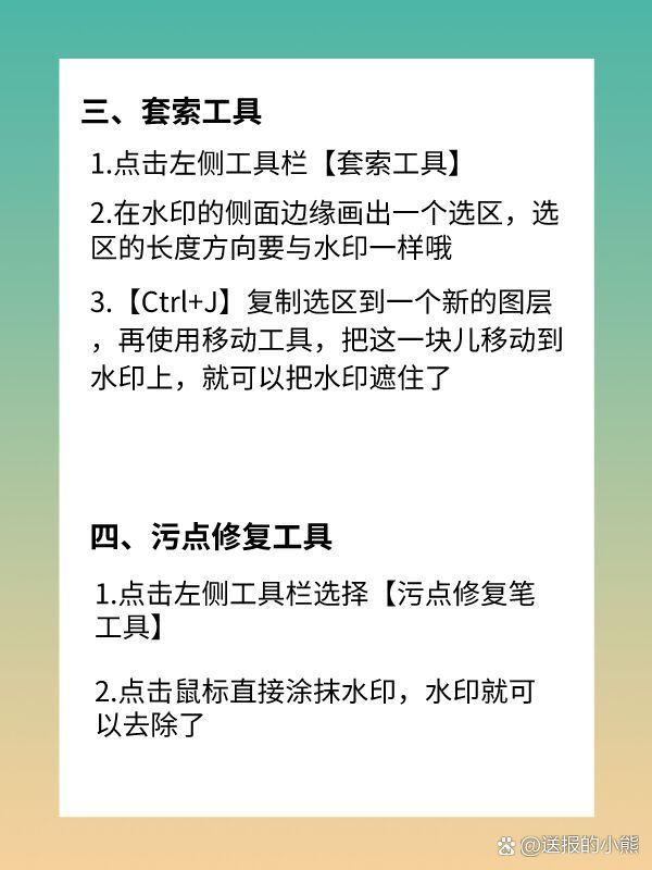 ps的6种去水印方法，速码！