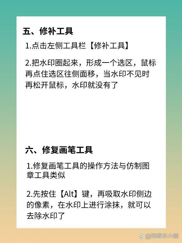 ps的6种去水印方法，速码！