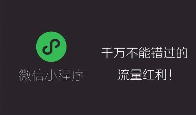 H5跳转微信小程序的三种方式解决