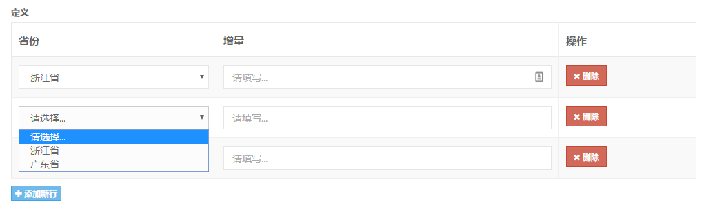 dolphinPHP数据表格form表单插件