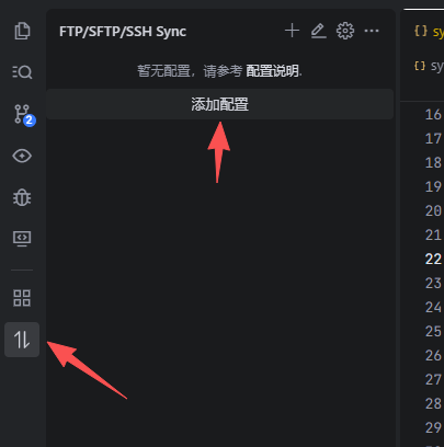 vscode 同步插件 FTP/SFTP/SSH Sync
