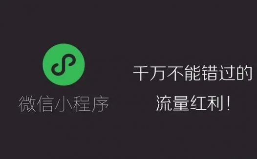 H5跳转微信小程序的三种方式解决