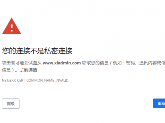 解决浏览器强制跳转https问题